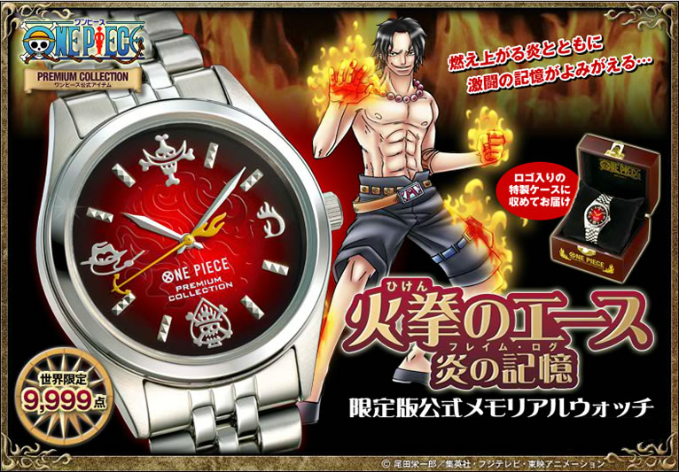 ワンピース腕時計 火拳のエース 炎の記憶 アニメキャラの腕時計一覧 楽天市場