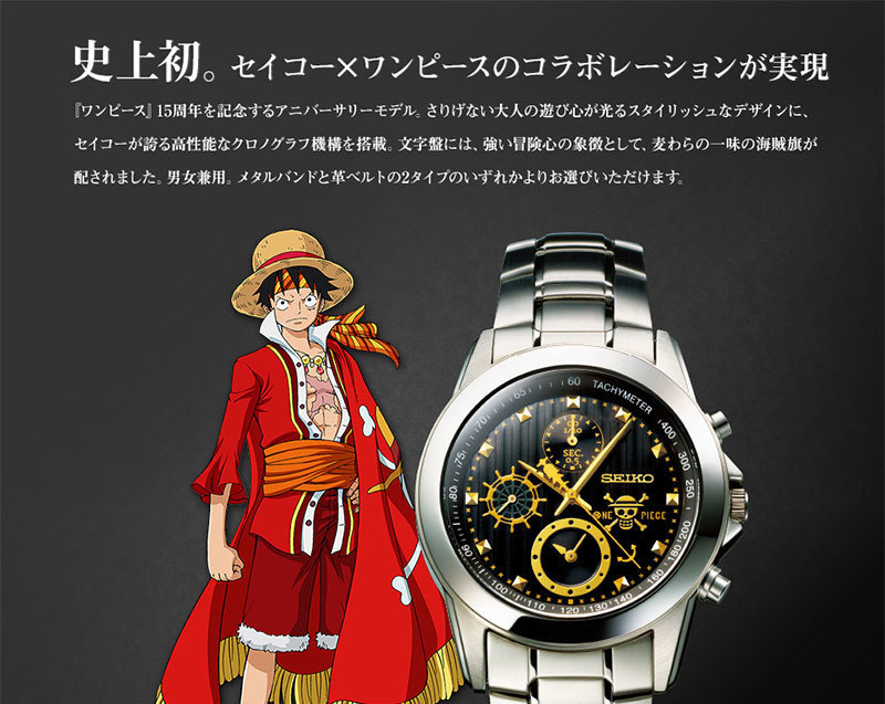 ワンピース15周年記念スペシャルコラボウォッチ アニメキャラの腕時計一覧 楽天市場