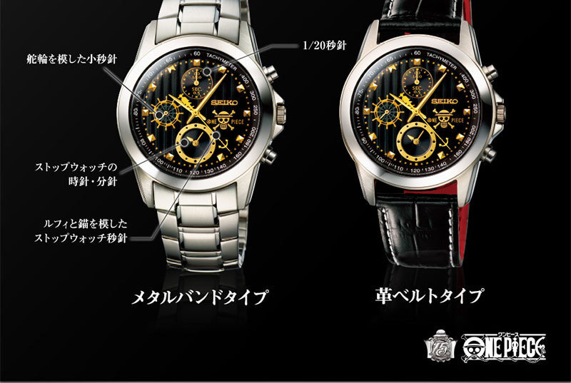 ワンピース15周年記念スペシャルコラボウォッチ アニメキャラの腕時計一覧 楽天市場